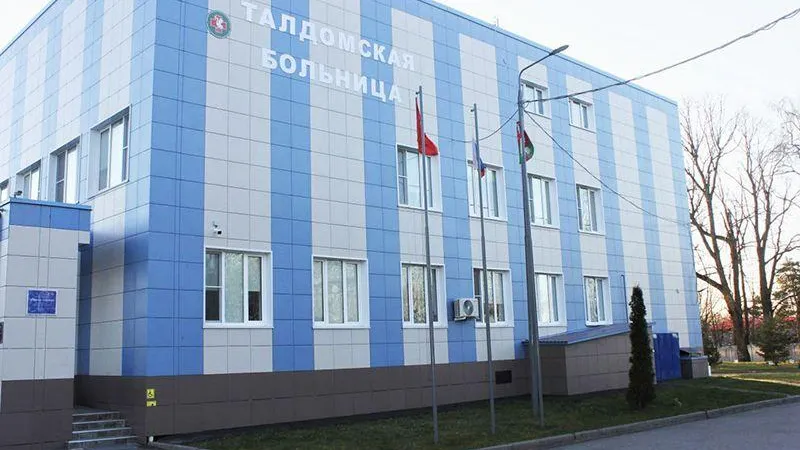 Ремонт приемного отделения стартовал в лечебном корпусе Талдомской больницы