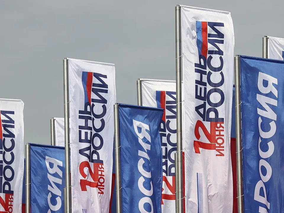 День России: как появился и как его отмечали раньше