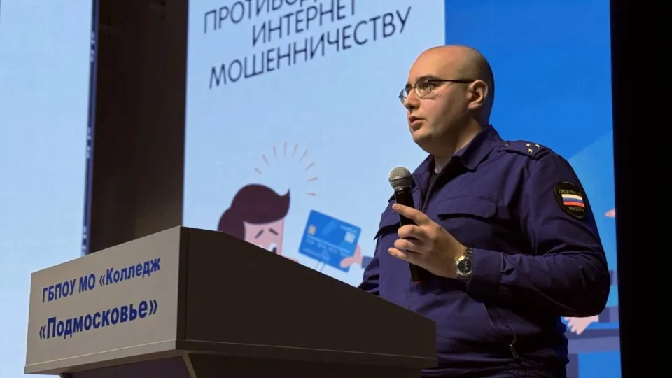 Фото: Министерство образования Московской области