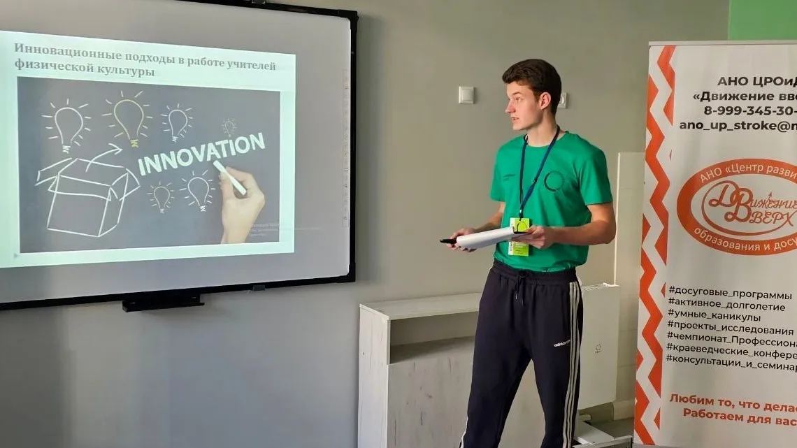 Фото: Министерство образования Московской области