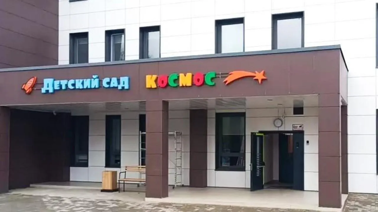 В Щелково открыли новый детсад «Космос»