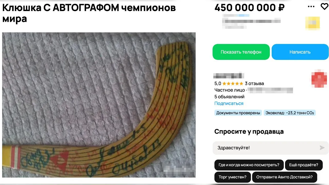городская доска объявлений