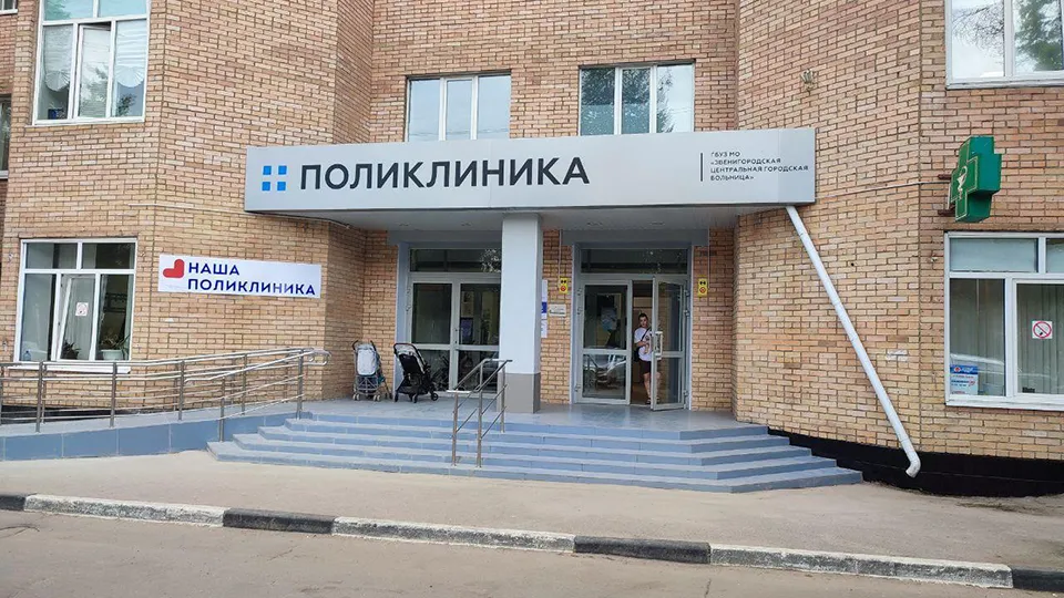 Минздрав МО
