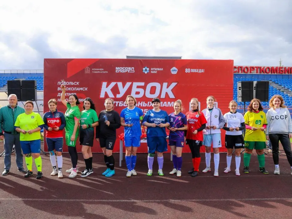 Фото: Футбольные мамы МО