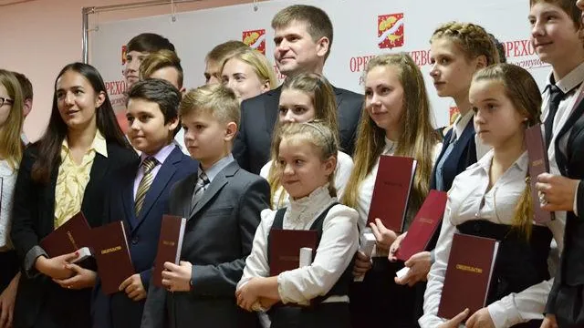 Стипендию губернатора получили 25 школьников Орехово-Зуева