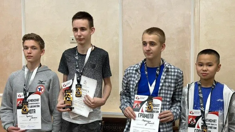 федерация шахмат Московской области