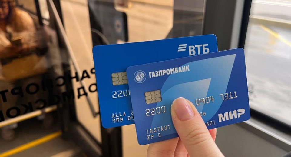 Пассажиры «Мострансавто» оплатили проезд банковскими картами 97 млн раз с января
