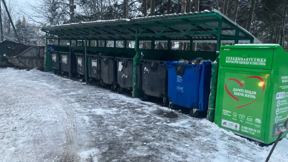 Фото: Министерство по содержанию территорий и государственному жилищному надзору МО