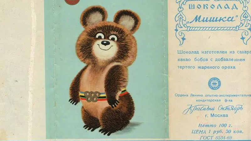 из архива музея истории упаковки