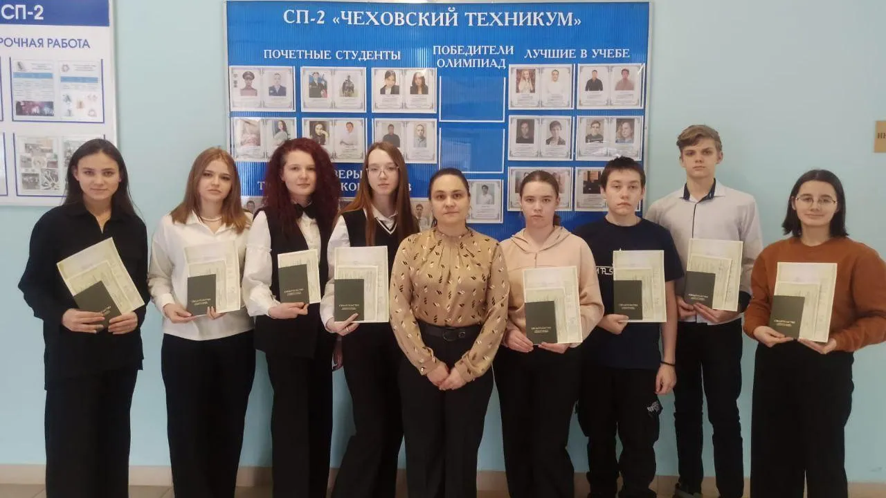 фото: Чеховский техникум