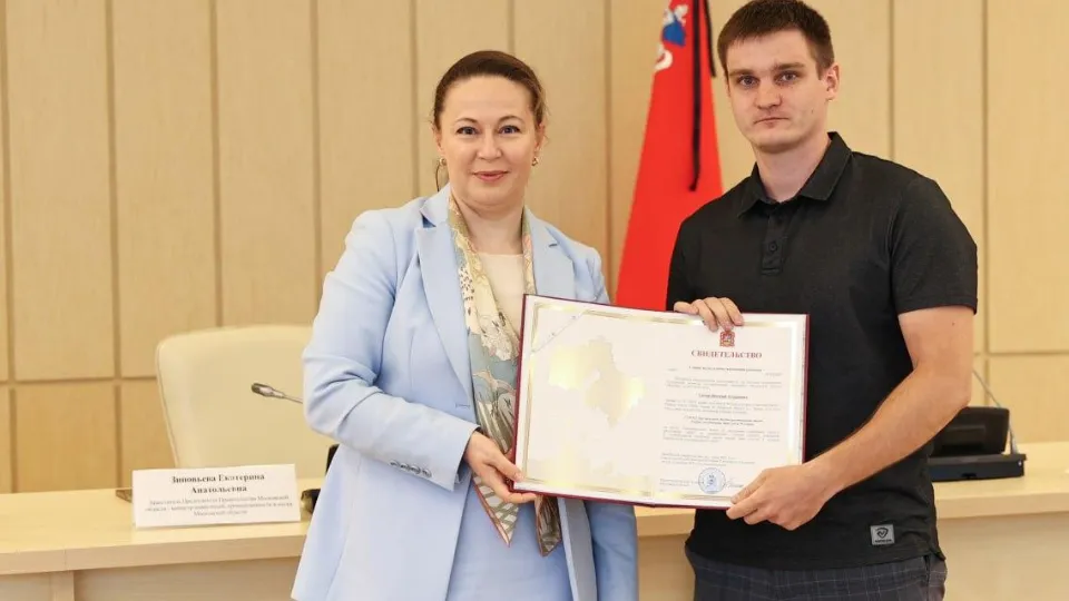 Фото: Министерство жилищной политики Московской области