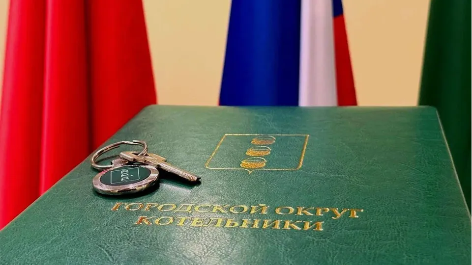 Фото: пресс-служба администрации г.о.Котельники