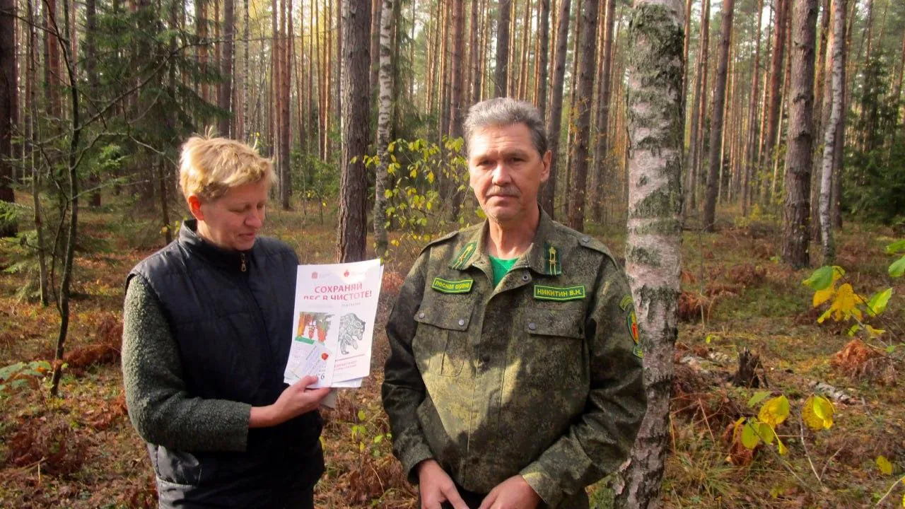 Комитет лесного хозяйства Московской области