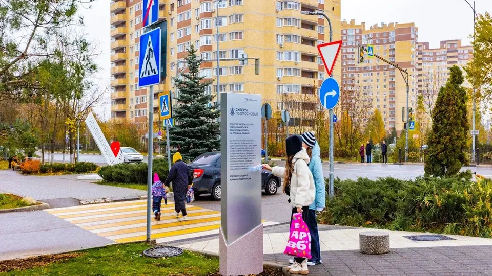 Фото: Министерство благоустройства МО