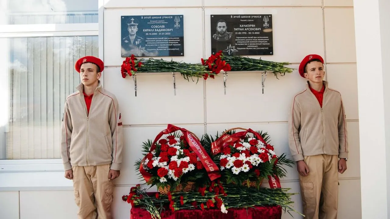 Мемориал погибшим участникам СВО открыли в Городском округе Пушкинский