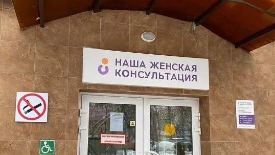 Фото: Реутовская больница