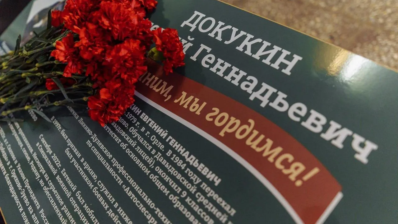 Администрация Орехово-Зуевский г. о.