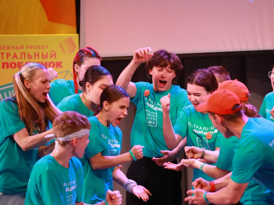 Фото: организаторы молодежного проекта «Театральный поединок. Школьная Лига»