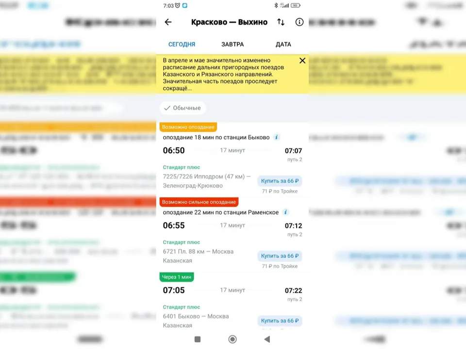 Фото: скриншот Яндекс
