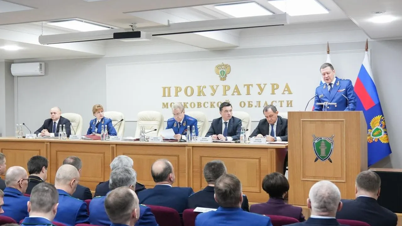 Прокуратура МО