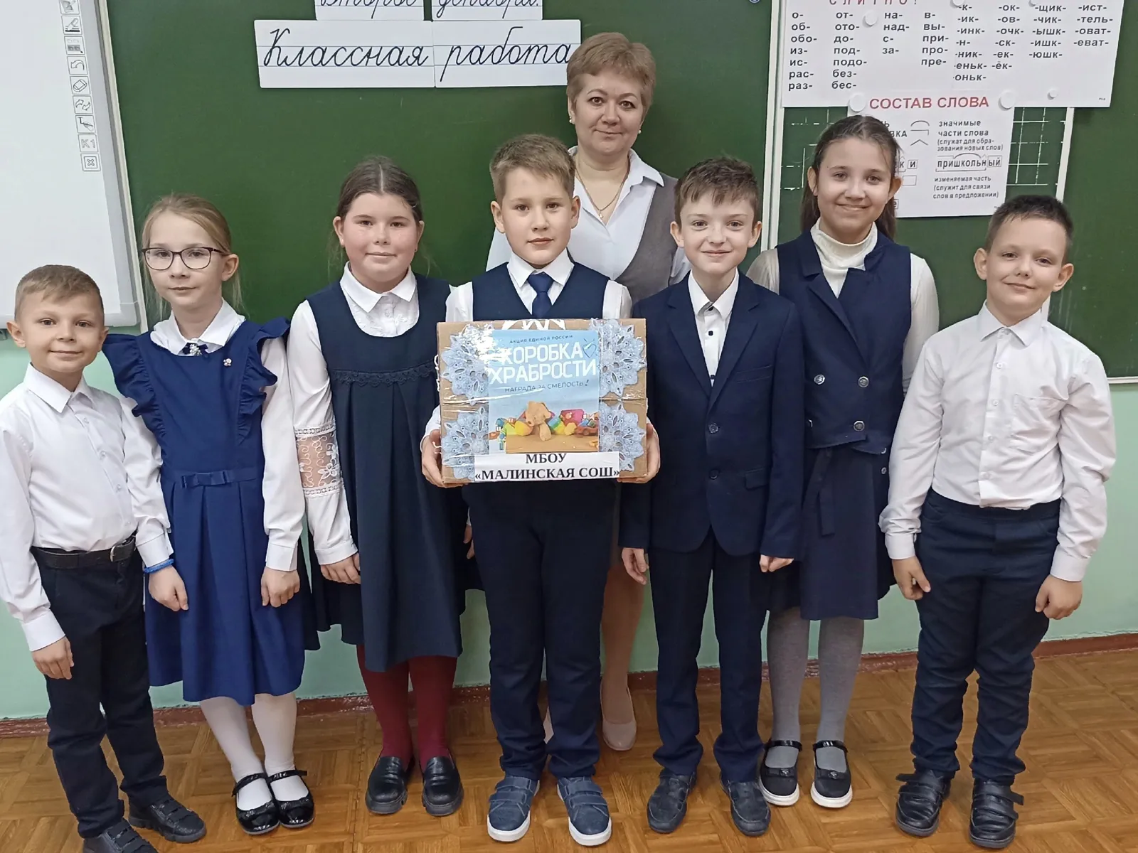Фото: МБОУ «Малинская СОШ»