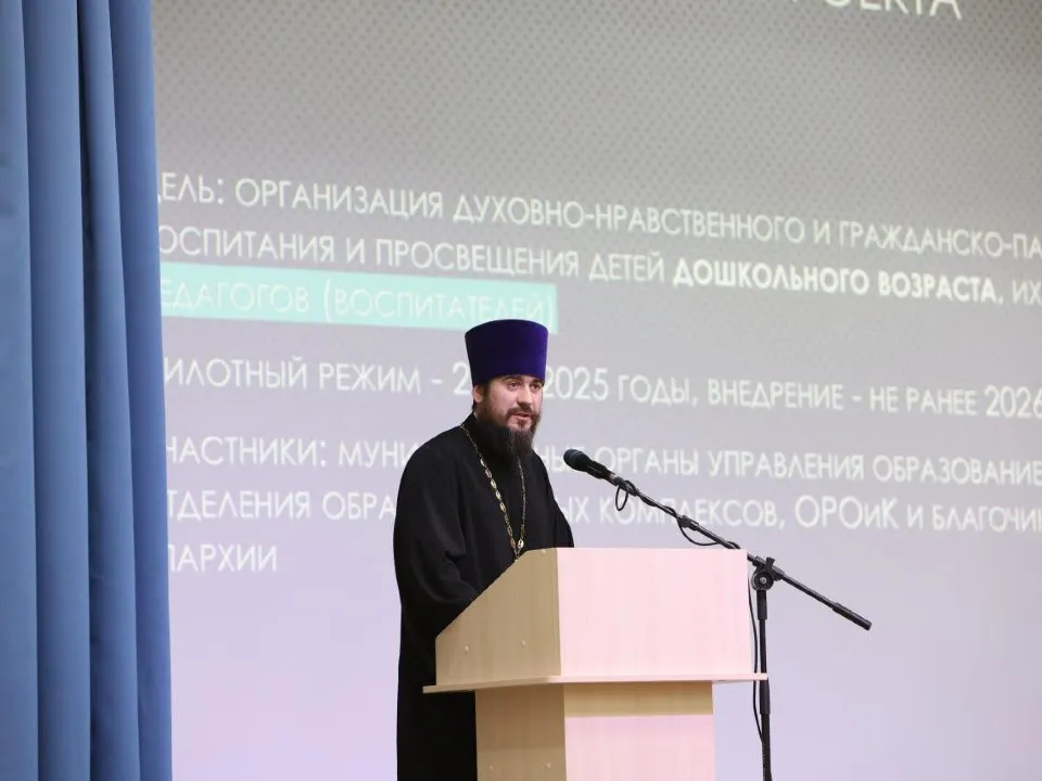 Фото: Министерство образования Московской области