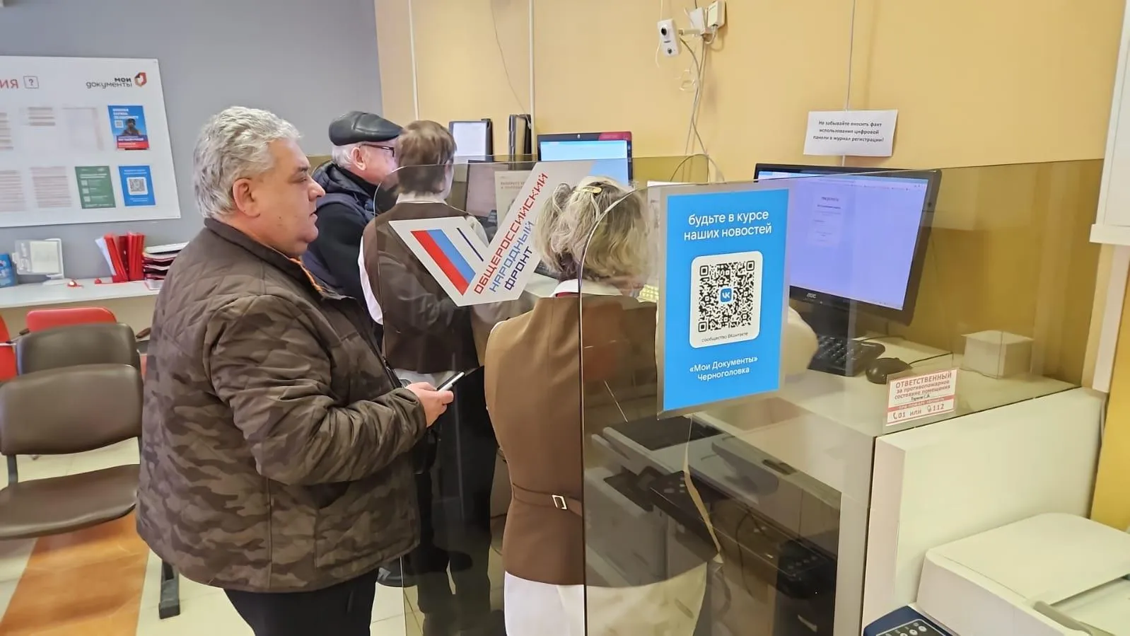 Фото МФЦ Черноголовка