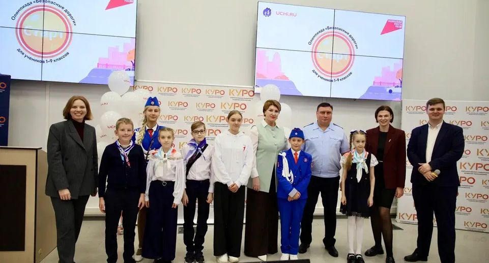 Олимпиада по безопасности дорожного движения началась в Подмосковье