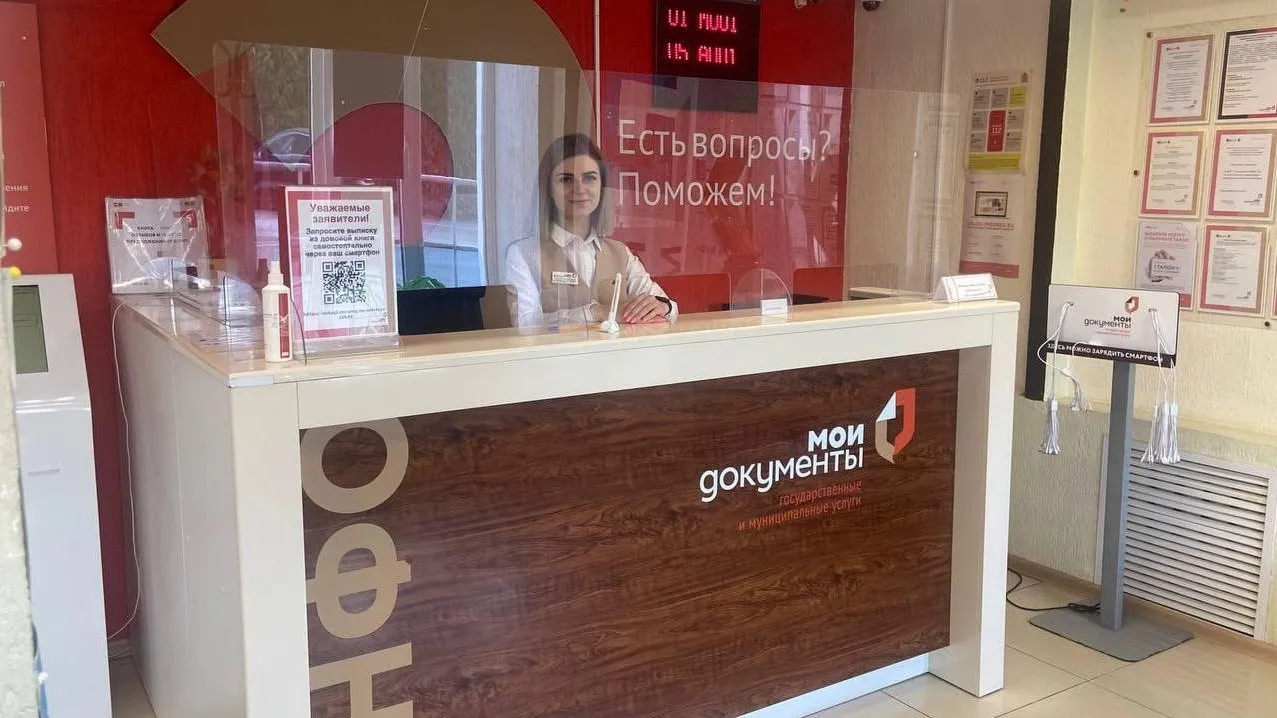 Фото: Министерство государственного управления, информационных технологий и связи Московской области