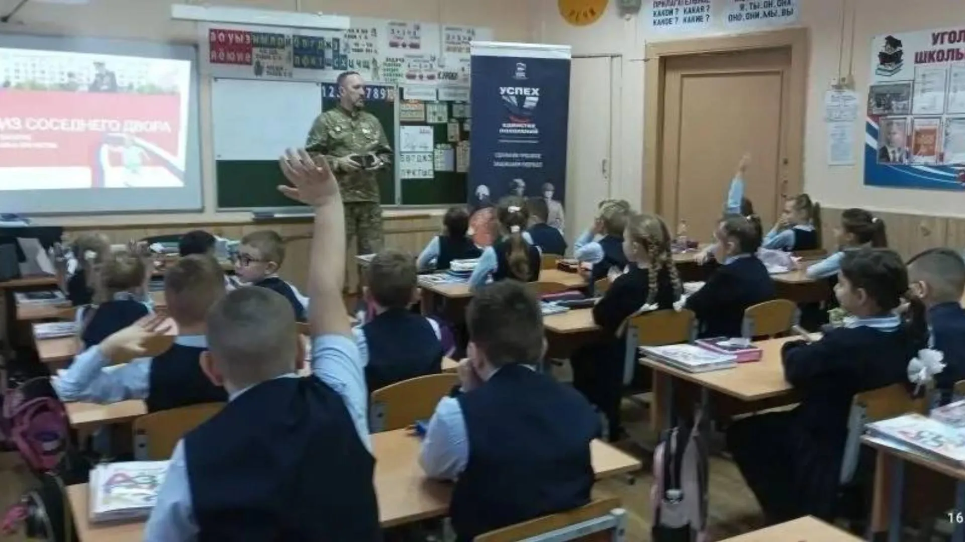 Ассоциация ветеранов СВО Шатуры