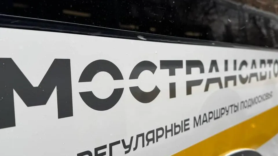 Фото: МТДИ МО