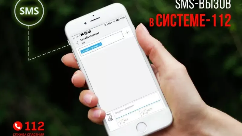 Пресс-служба Системы-112 МО