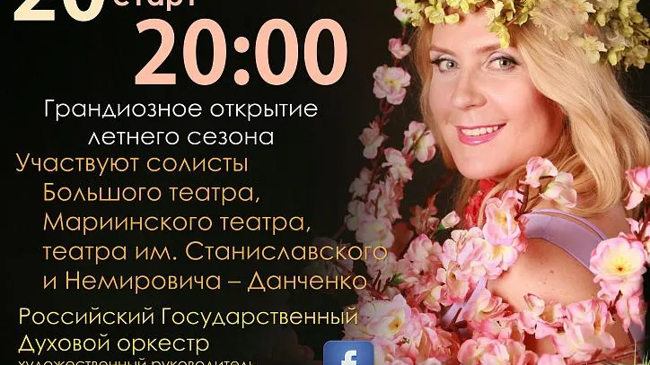 Сезон ночных классических концертов на траве откроется 20 мая в Аптекарском огороде
