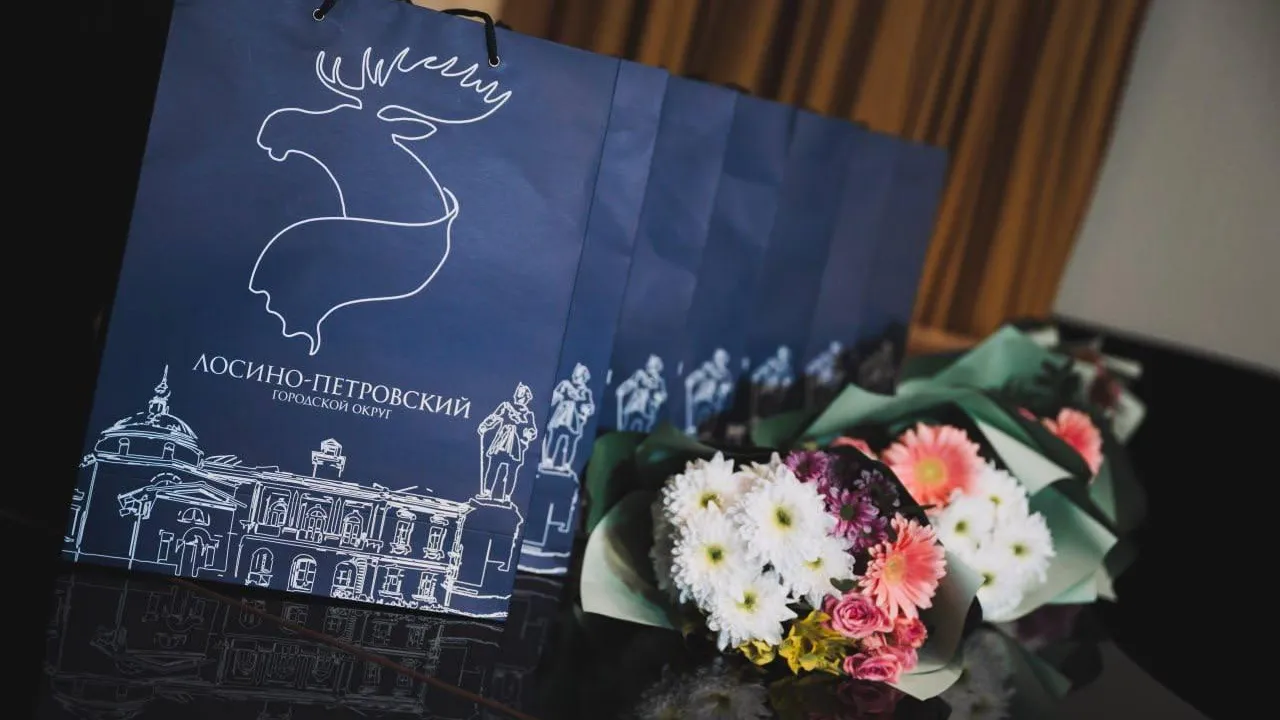 Фото: администрация г.о. Лосино-Петровский