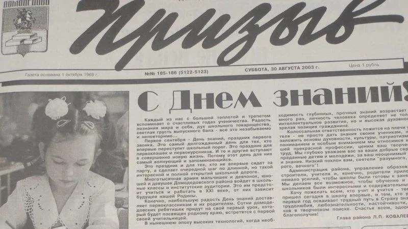 пресс-служба администрации городского округа Красногорск