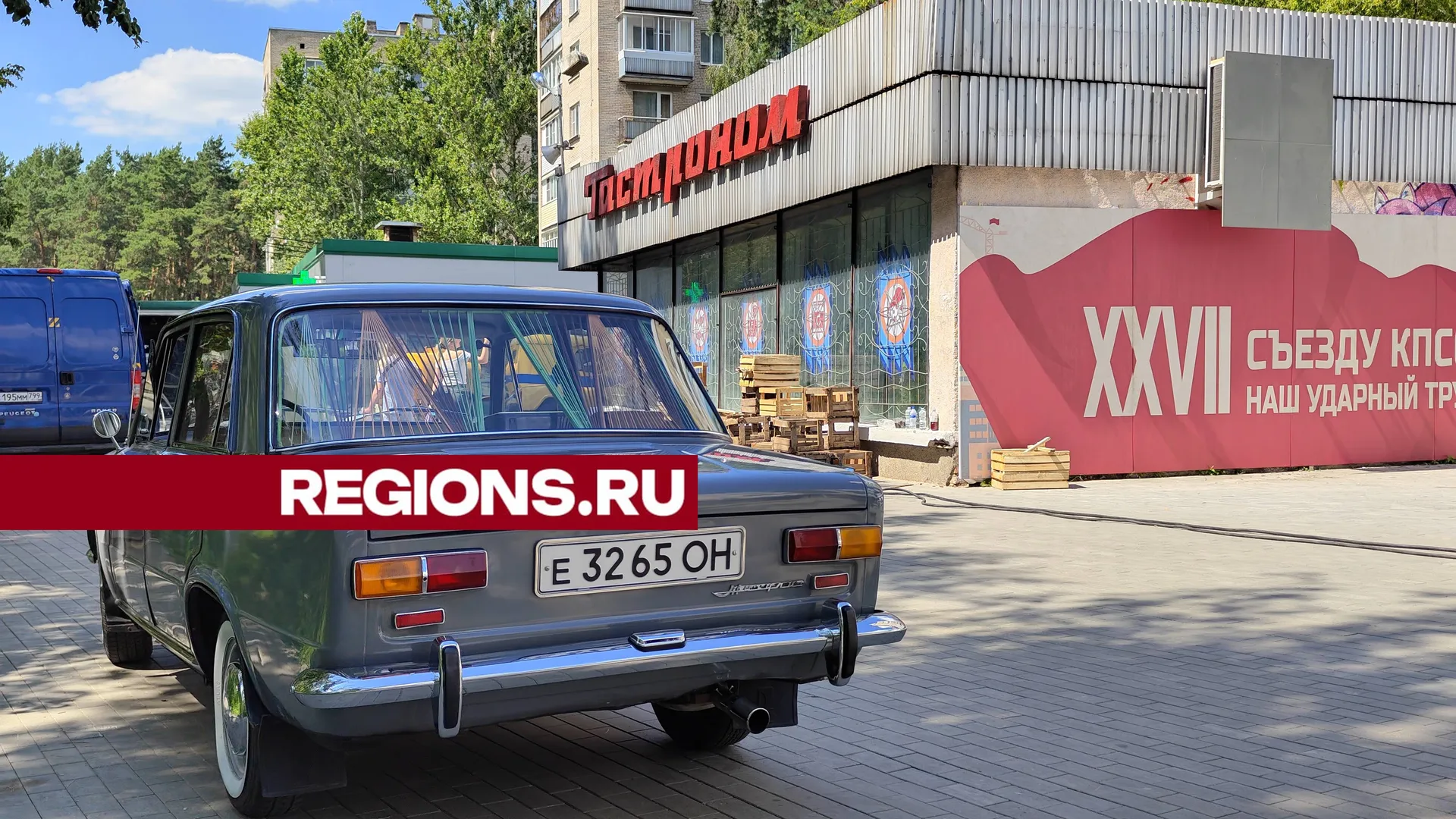 Фото: REGIONS/Алексей Селиверстов