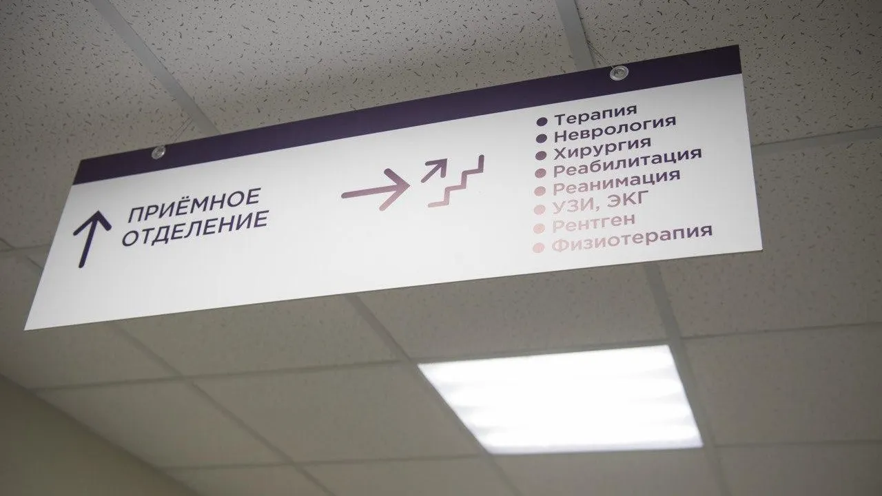 пресс-служба ГБУЗ МО "НБ"