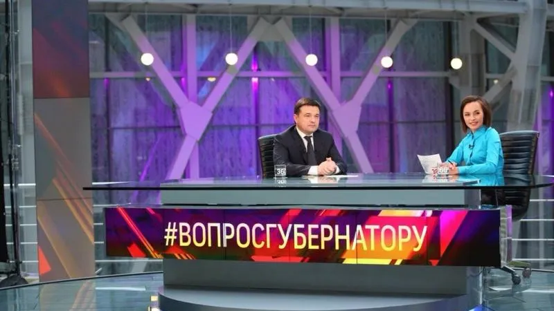 Пресс-служба губернатора и правительства Подмосковья