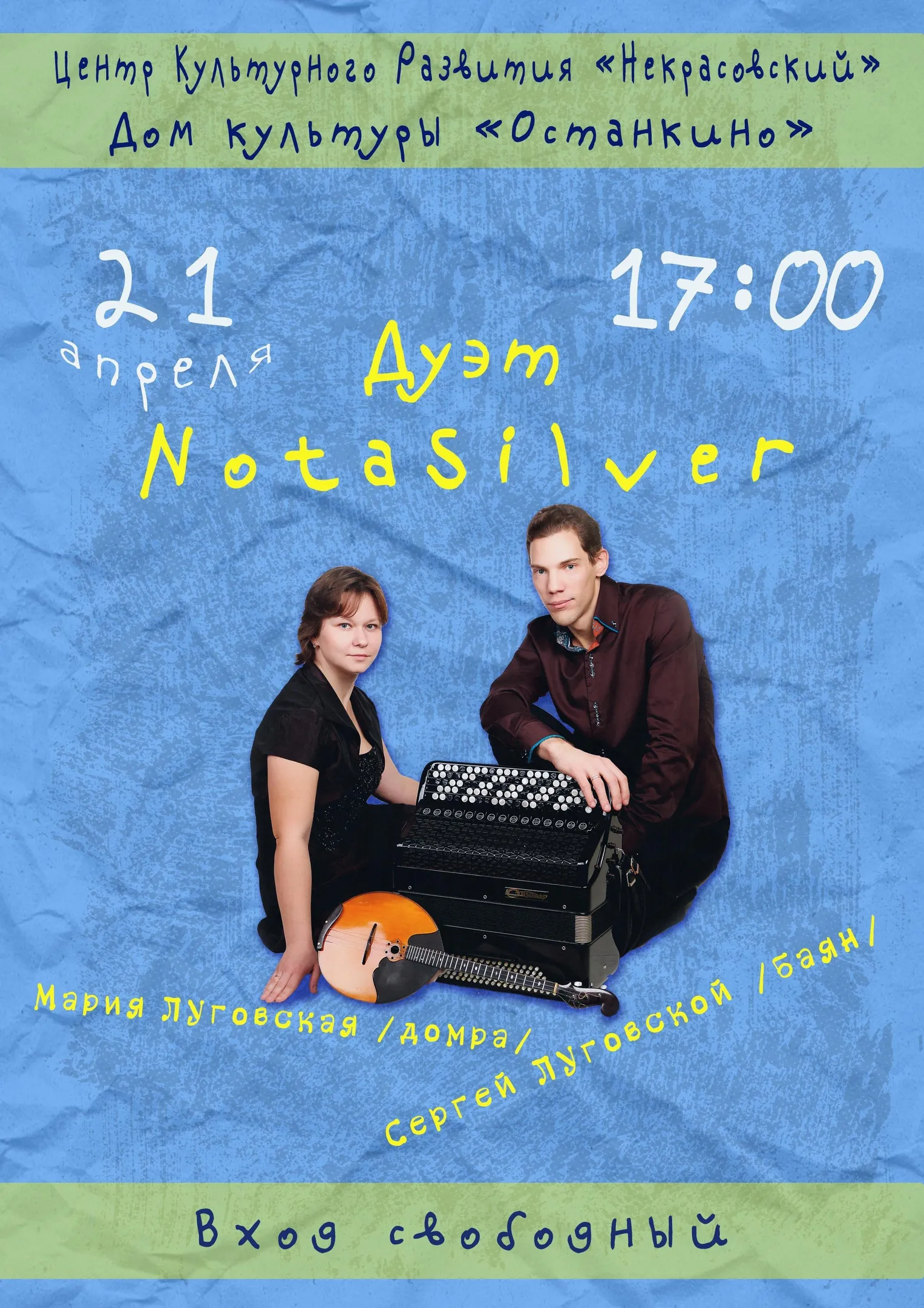 Фото: vk.com/СДК Останкино.