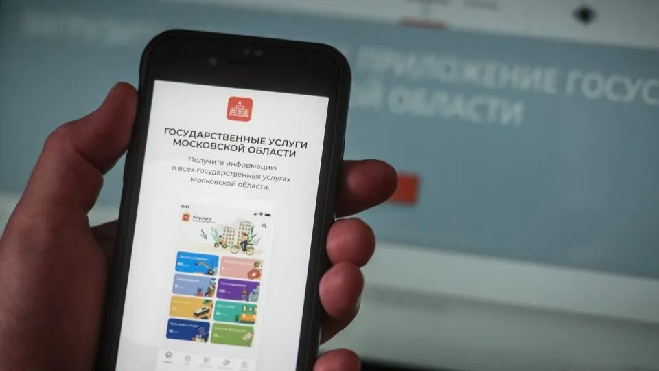 Фото: Министерство социального развития Московской области