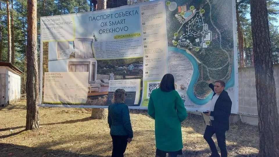 Фото: администрация Орехово-Зуевского г.о.