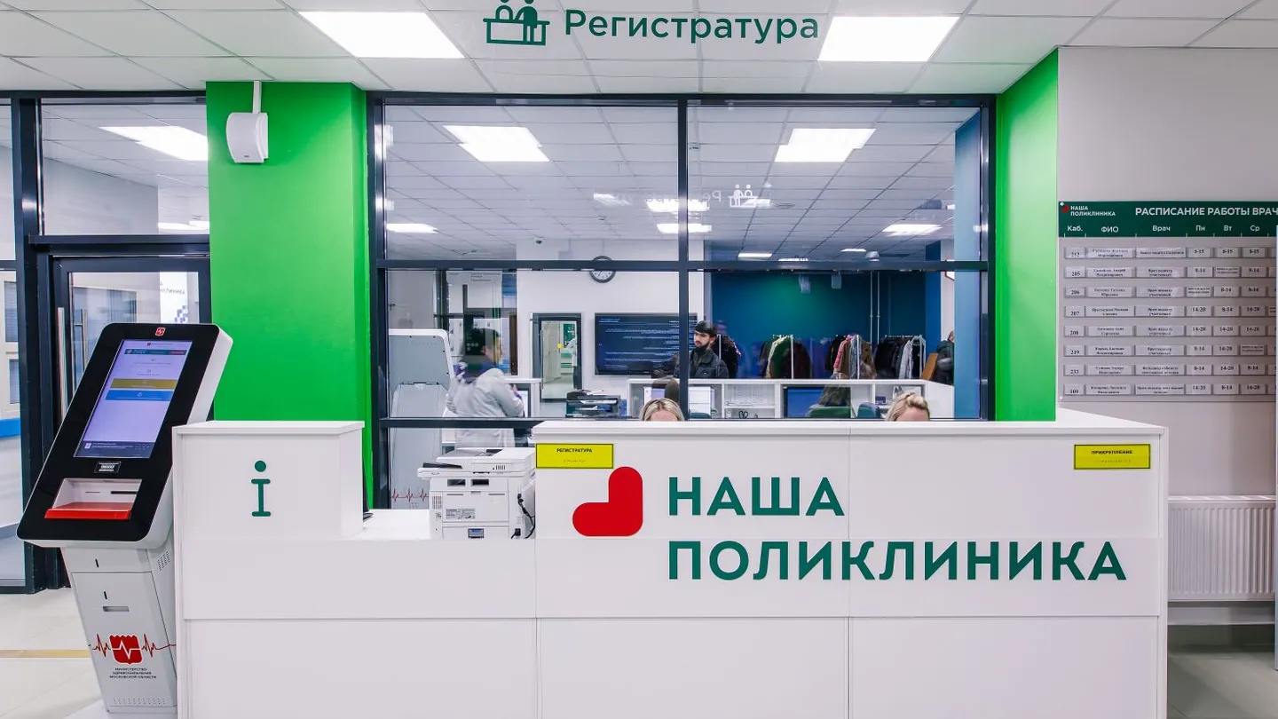 Фото: медиасток.рф