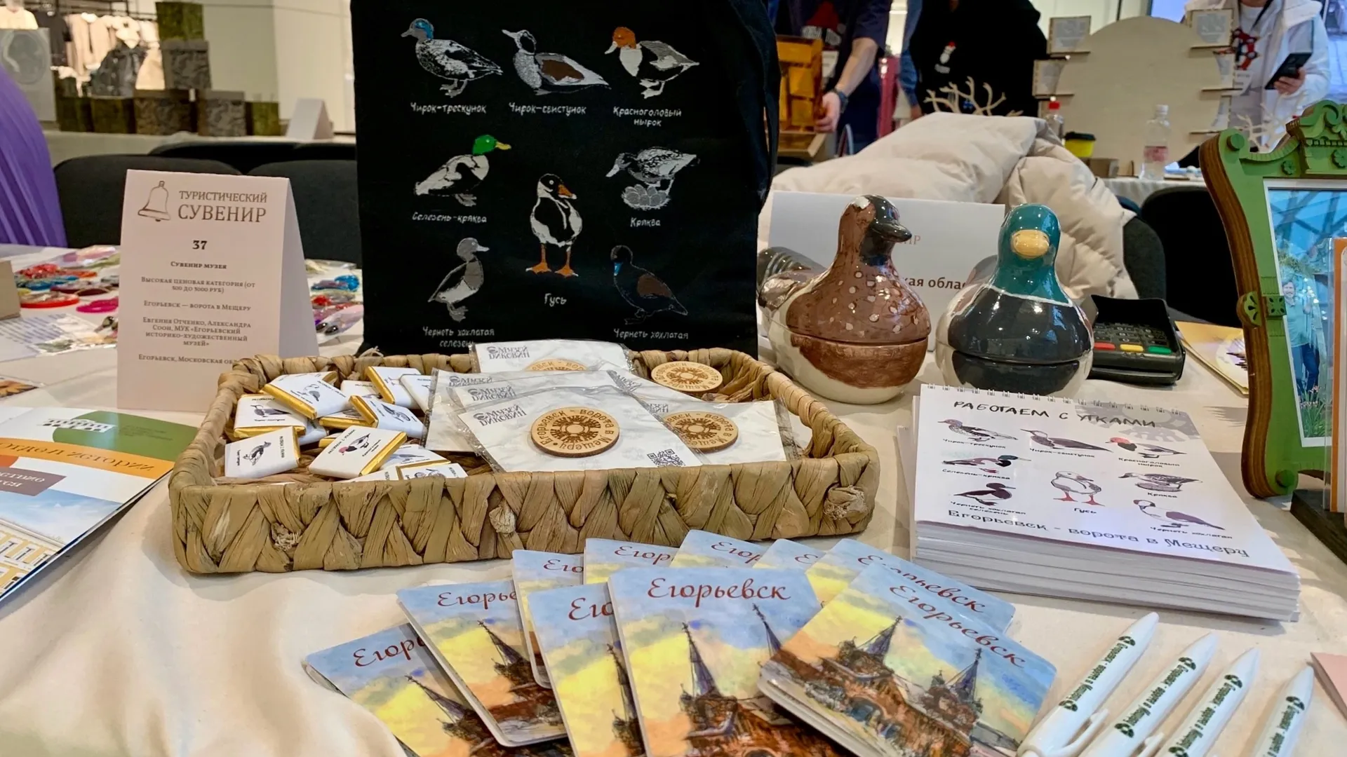 Фото: Егорьевский музей