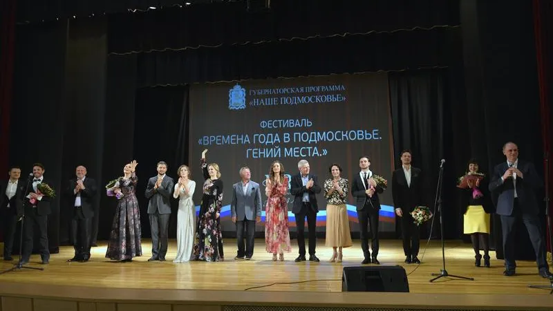 В Раменском стартовал областной фестиваль искусств «Времена года»