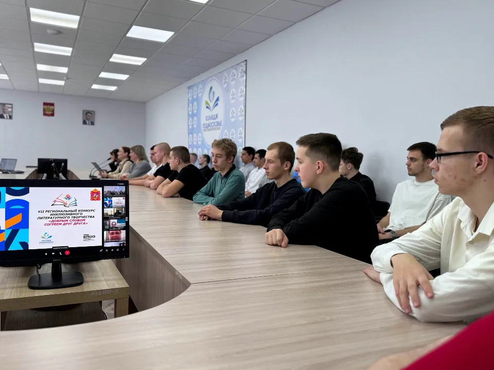 Фото: Министерство образования Московской области