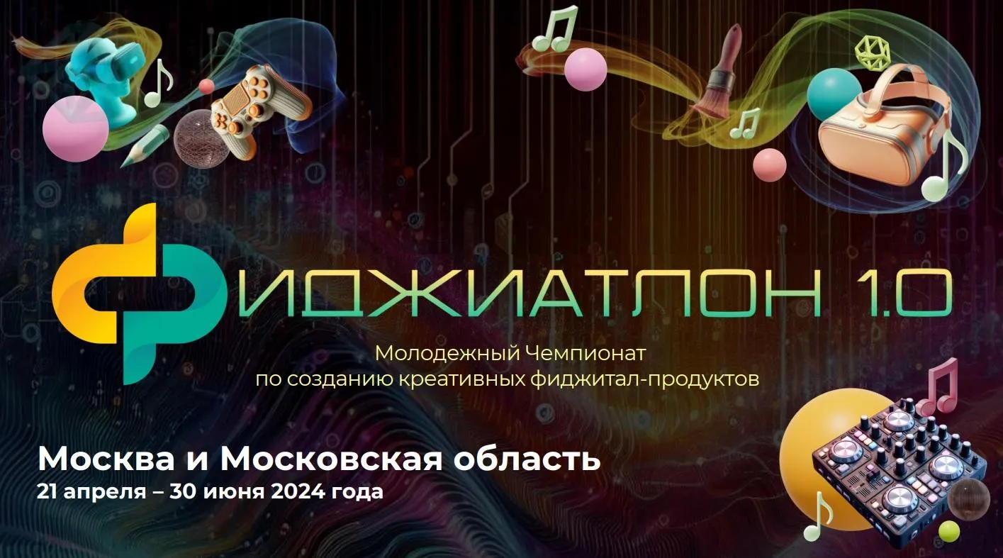 пресс-служба Центра развития креативных индустрий «КРЕАДЭВ»