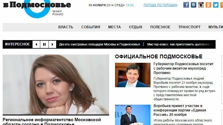 Скриншот главной страницы сайта РИАМО