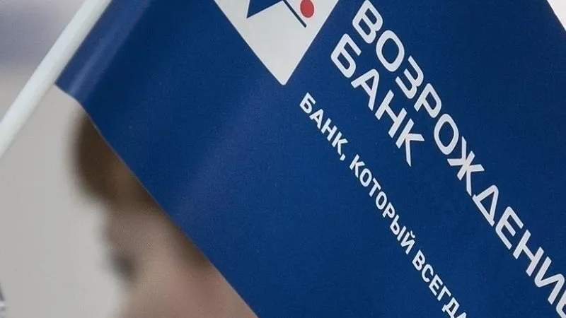 В преддверии нового учебного года банк «Возрождение» снизил ставки по потребкредитам