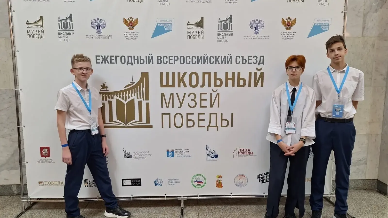 Министерство образования Московской области