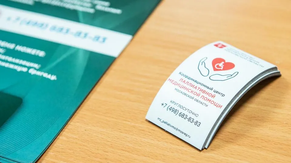 Фото: пресс-служба координационного центра паллиативной медицинской помощи Московской области